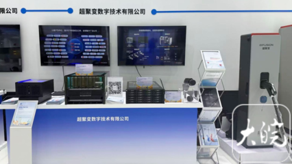 2025世界制造業大會 超聚變全棧數智化方案，為安徽“制造強省”注入軟件新動能